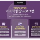 이음여성한의원 이미지