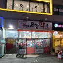 별내중앙약국 이미지