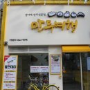 만두여행 이미지