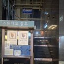 2024 스튜디오블루 [바람으로의 여행] 공연 후기