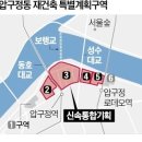 브레이크 걸린 ‘압구정 3구역 재건축’ 향방은? 이미지