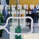 우리할매떡볶이원주혁신점 이미지