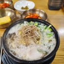 불곰 콩나물국밥