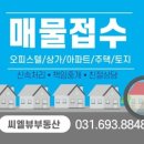 씨엘뷰공인중개사사무소 이미지