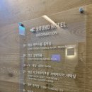 동래하운드호텔 사직미남역점 | 하운드호텔 사직미남역, 알찬 구성 연말 파티룸 지하철도보3분거리 가성비호텔 추천