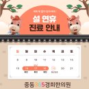 중동365경희한의원 이미지