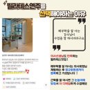 준필라테스 - 성남시 분당구 발이봉북로 3 | 준필라테스