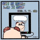 잼또