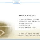 일일예화말씀묵상 2019년 4월 22일 (월) - 바라바 이미지