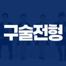 고려대학교 법무대학원 이미지