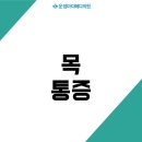 이메디정형외과의원 이미지