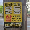 형곡동점핑운동 슬림핏에서 식단관리로 예신 다이어트 중(한달후기)