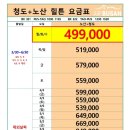 (주)청도 이미지