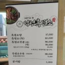 약선흑염소(장유점) | [김해장유맛집] 김해장유 흑염소전골 맛집 : 약선흑염소 김해장유점