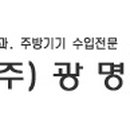 광명상사 이미지