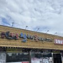 아산짚불꼼장어 | [천안 아산 맛집] 짚불 향 가득 천안 아산 짚불 활장어 꼼장어 후기