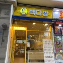 빽다방마곡수명산점