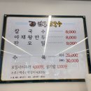 팔봉칼국수 이미지