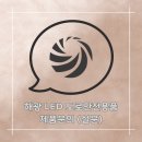 횡단보도 표지판 | 운전자와 보행자의 안전 약속! 해광 안전표지판 제작 후기 🚗💨