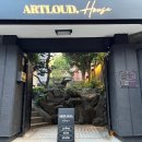 ARTLOUD House 네이버블로그