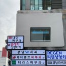 리젠메디 이미지