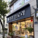 라라샵동구시장점 | 울산 동구 웨딩촬영 서브부케 - 방어동 무인꽃집 [라라플로라] 실거베라 생화부케 | 내돈내산 솔직후기