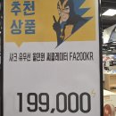 광산아이사랑약국 | [25.08] 펜타포트 3일 출석, 고수라면, 월말 빡침사건