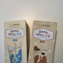 달아목장 | 상하목장 [얼려먹는 아이스크림 밀크&amp;초코맛] 내돈내산 솔직후기