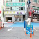 씨유 해운대엔젤점 네이버블로그