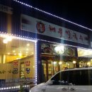 황가네해물칼국수 네이버블로그