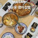 영아김밥
