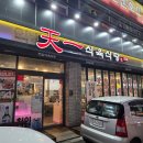 봉곡동400 | [창원 봉곡동] 한우 고기집 미친 가성비 맛집 "천일식육식당" 가족외식으로 울아빠 대만족 후기