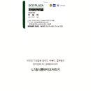음식물분쇄처리기에코씽