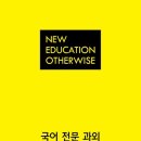 메타에듀케이션 네이버블로그