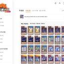 TCG 플랫폼 - 유희왕, 포켓몬스터, 덱 레시피 등 이미지