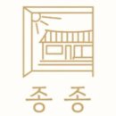 종종스테이 이미지