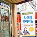 수학의변곡점학원 이미지