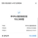 루이까스텔창원 네이버블로그