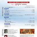 코리아오페라필하모니오케스트라 이미지