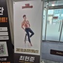 뉴짐스 | “운동이 습관되는 곳, 하남 뉴짐스 PT&amp;크루 리얼 후기”