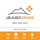 제주 표선 농가 농업용드론 납품 현장...[제주도 드론]