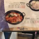 내림손삼계탕 이미지