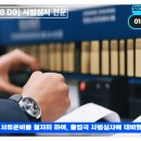 연신행정사 이미지