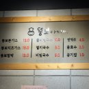 온양3동 번영로 234번길 | 아산시 모종동 터미널인근 줄서는 맛집 뚱보아저씨 수제돈가스 내돈내산 찐 방문 후기 ! / 메뉴 및 가격