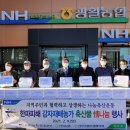 광활농협 이미지