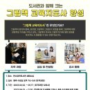 그림책교육지도사 이미지