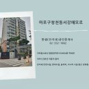 서강공인중개사사무소 이미지