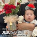 중산지구8 | 울산 카네이션, 아기 카네이션 머리띠 어버이날 이벤트 후기(벨르제플라워, BEEU)