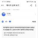 대구광역시 달서구 아이비어린이집(민간)에서 보육교사 모집합니다. 이미지