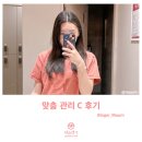 약손명가 에스테틱(당산역점) 네이버블로그